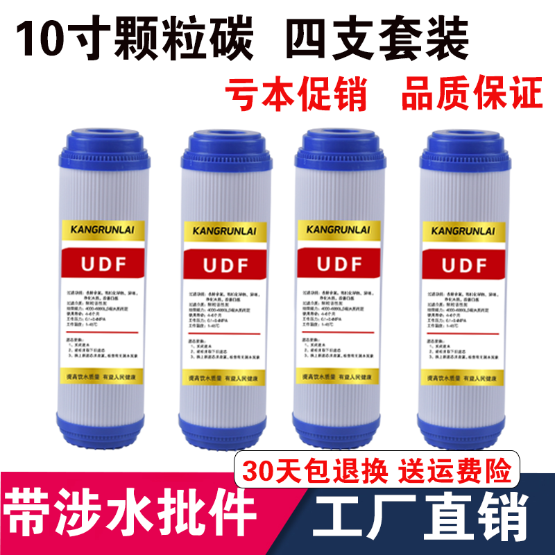 净水器滤芯通用全套三级10寸pp棉过滤芯套装活性炭家用五级净水机 - 图2