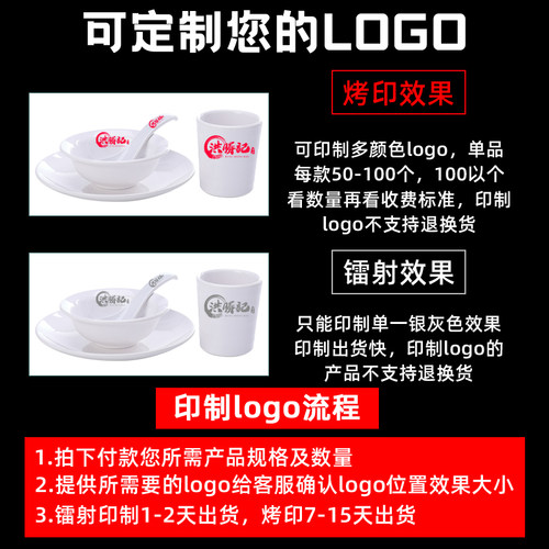 火锅店摆台餐具商用仿瓷密胺酒店餐厅盘碗碟勺杯饭店摆台四件套装 - 图2