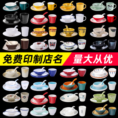 火锅店摆台餐具商用仿瓷密胺酒店餐厅盘碗碟勺杯饭店摆台四件套装 - 图0