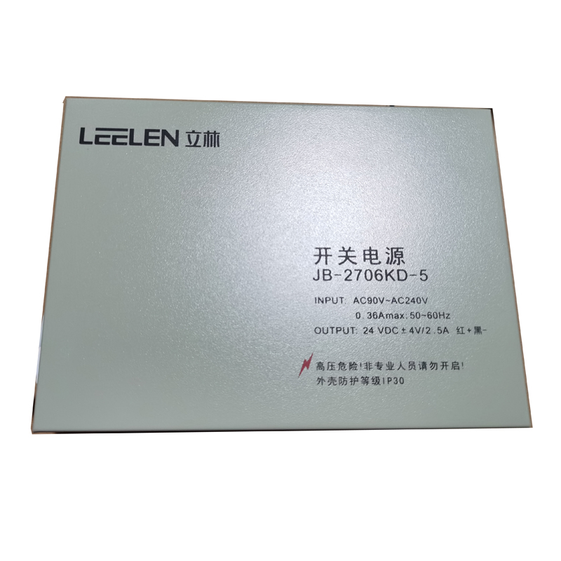 原装立林LEELEN开关电源24V2.5A楼宇对讲门禁全新正品JB-2706KD-5-图3