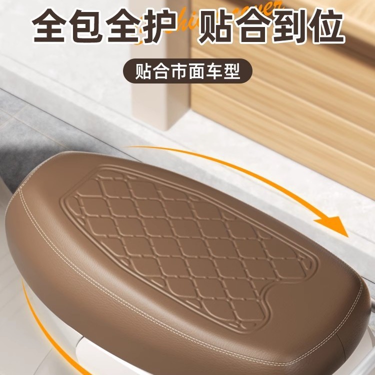 电动车座套高韧皮革防水防晒摩托车电瓶车坐垫套雅迪爱玛座椅套 - 图0