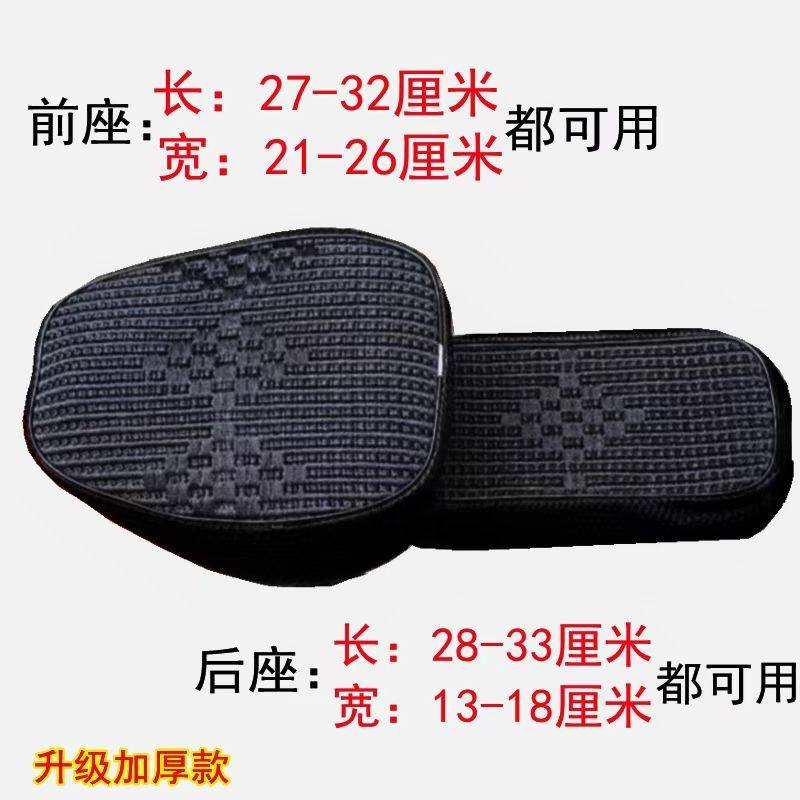 电动车座套 通用款布面电动自行车坐垫套保护套四季耐用舒适款,淘宝优惠券,粉丝福利购,淘宝优惠卷