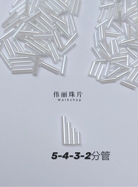 散珠手工diydiy饰品AAA散珠