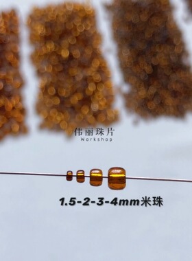 AAA玻璃米珠管珠角珠