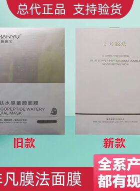 嬷嬷宝非凡膜法面膜新款补水保湿提亮肤色紧致嫩肤2025新款正品