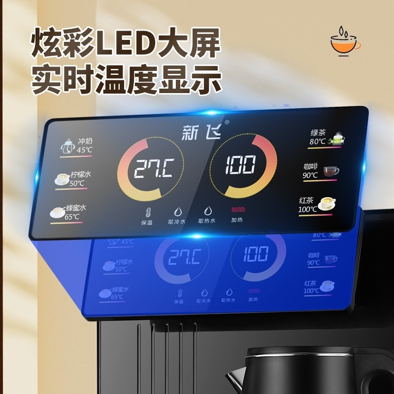 新飞茶吧机双出水口下置水桶制冷控饮水热家用办公室多功能语音遥 - 图3