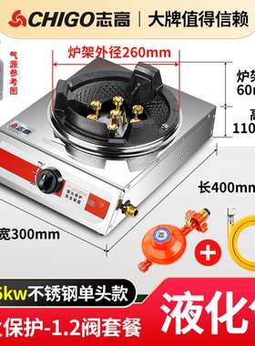 志高商用燃气灶猛火灶煤气灶低压