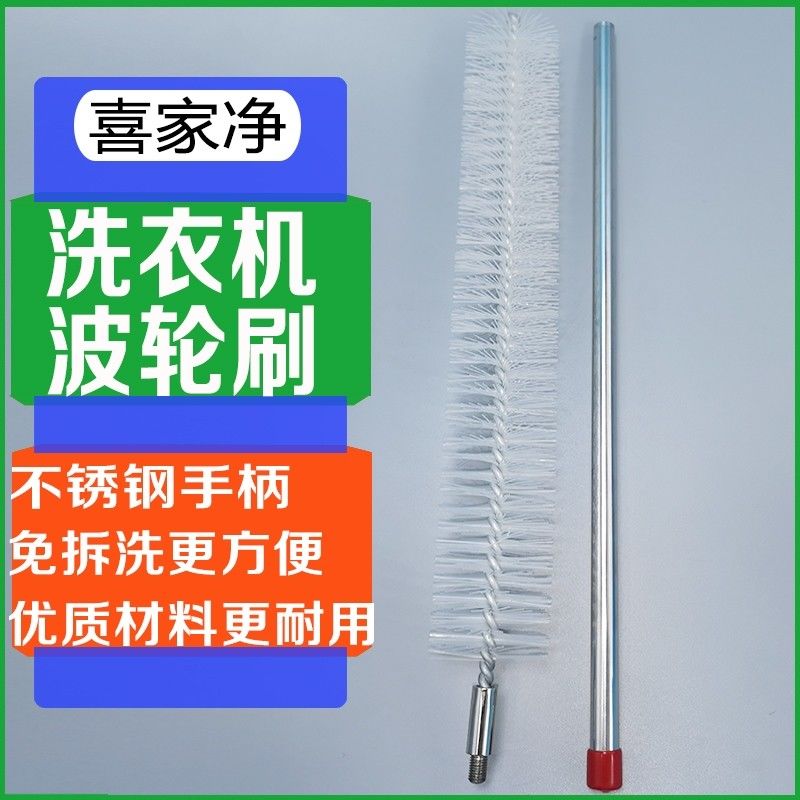 洗衣机刷子清洗内筒刷缝隙水槽清理毛刷清洁刷神器免拆洗专用工具