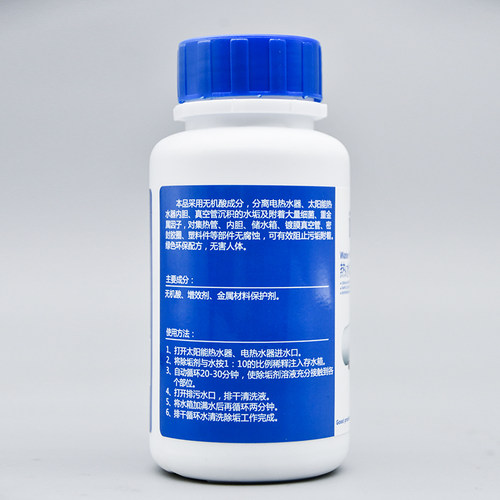 速尔电热水器除垢剂太阳能清洗专用工具免拆家用清除去水垢清洁剂 - 图1