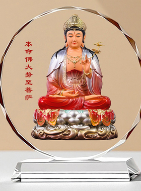 水晶玻璃本命佛大势至精进马摆件