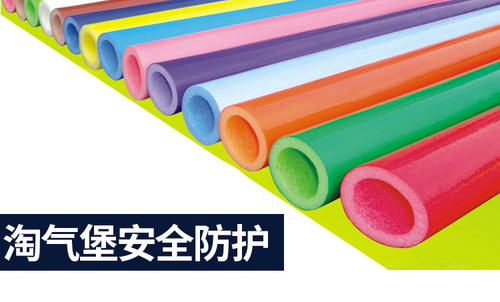 室内淘气堡配件EVA泡沫管PVC包管钢管海绵防撞阻燃护套软体管子 - 图0