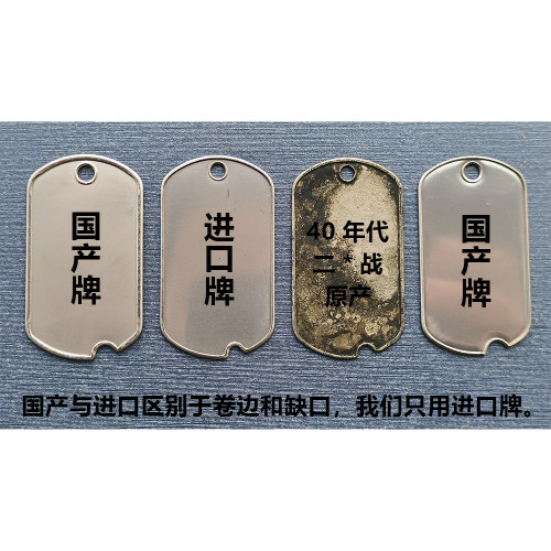 缺口美式狗牌定制项链男身份牌吊坠荣誉族冲压刻字 - 图1
