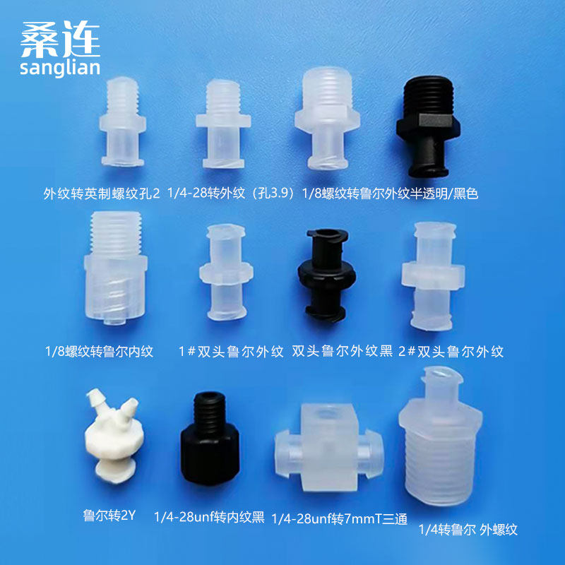 双公 双母鲁尔接头 塑料注射器连接螺纹导药对接 点胶机转接头直,淘宝优惠券,粉丝福利购,淘宝优惠卷