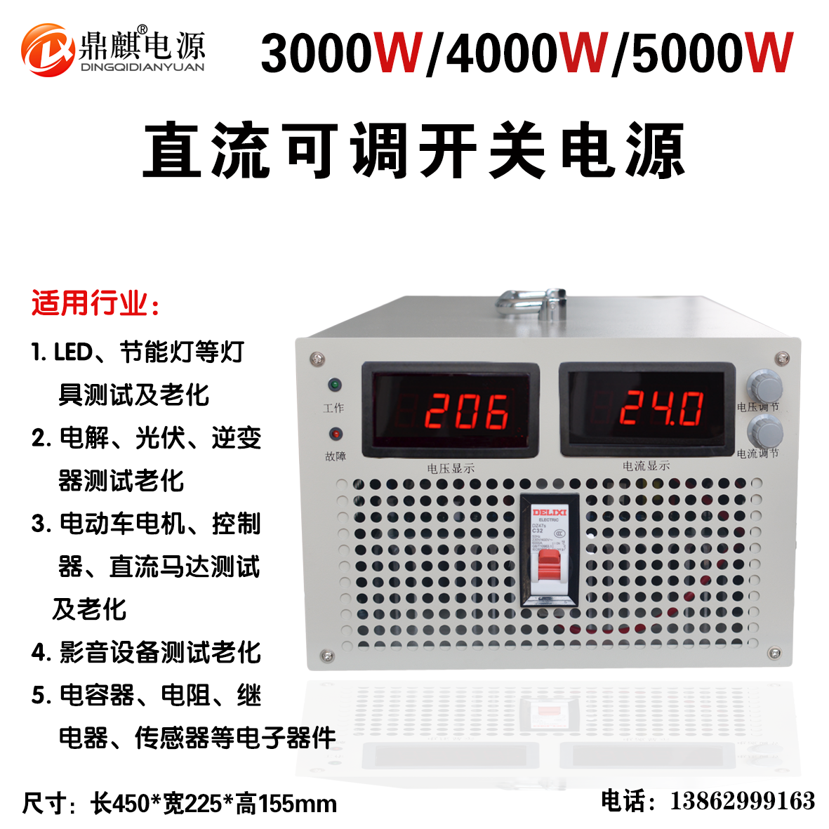 2000W5000W24V110V150V400V1000V高压可调大功率直流稳压开关电源-图1