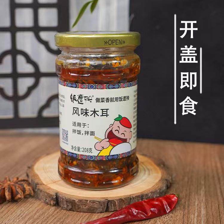 重庆特产饭遭殃风味香菌即食下饭菜拌饭拌面香辣肉厚百搭辣椒酱,淘宝优惠券,粉丝福利购,淘宝优惠卷