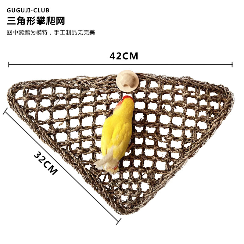 鹦鹉攀爬网牡丹玄凤磨牙玩具鸟笼造景水草绳秋千吊桥编织植物吊环,淘宝优惠券,粉丝福利购,淘宝优惠卷