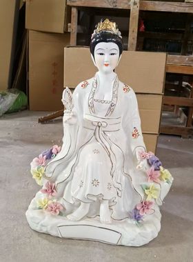 陶瓷仙女神像佛堂供奉公主姑娘花神百花仙子牡丹仙花仙子佛像神位