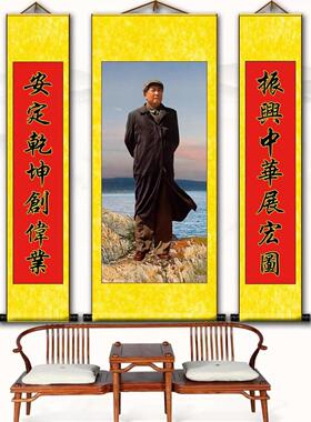 毛泽东主席伟人名人画像挂画