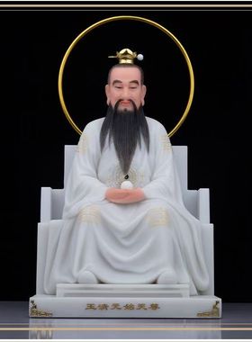 圣丰造像钰白三清祖师神像摆件