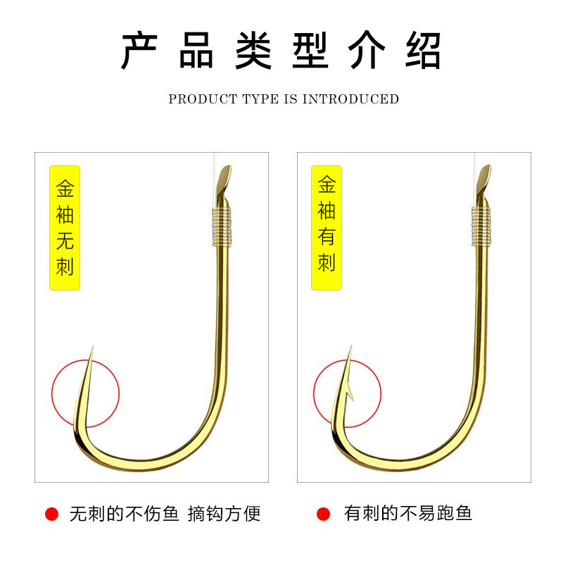 金袖鱼钩正品绑好袖钩成品子线双钩短子线金海夕3号5号鲫鱼罗非-图0