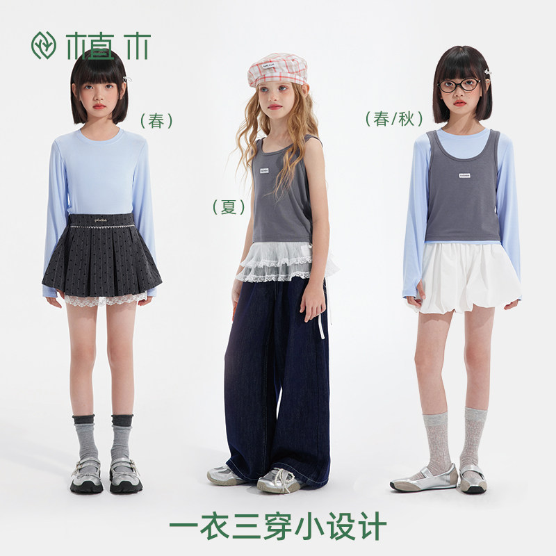 植木童装女童T恤2025新款秋冬中大童两件套背心长袖上衣儿童T恤,淘宝优惠券,粉丝福利购,淘宝优惠卷