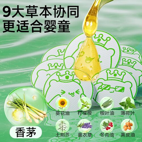 维康驱蚊防蚊液随身精油贴成人手环扣携带户外贴纸驱虫子克星1504 - 图1