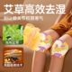 Weikang knee warmer patch Knee heating patch