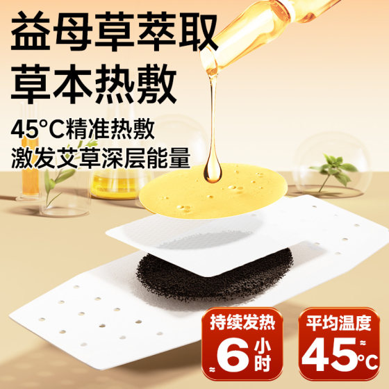 Weikang Nap Warm Belly Patch Warm Palace Warm Belly Warm Baby Patch