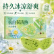 Weikang Lutein Eye Patch Ice Eye Patch Protects Eyes and Moisturizes Eyes Special Office Ice Cooling Patch P