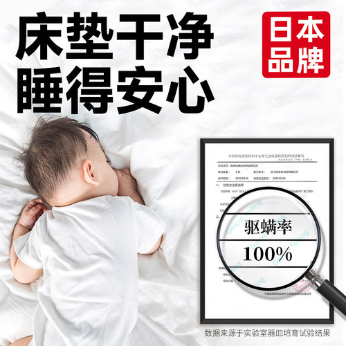 日本品牌除螨包床上用螨虫一扫光去螨虫神器防祛螨虫用品家用135 - 图2