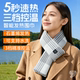 Weikang heating scarf neck gaiter electric heating scarf