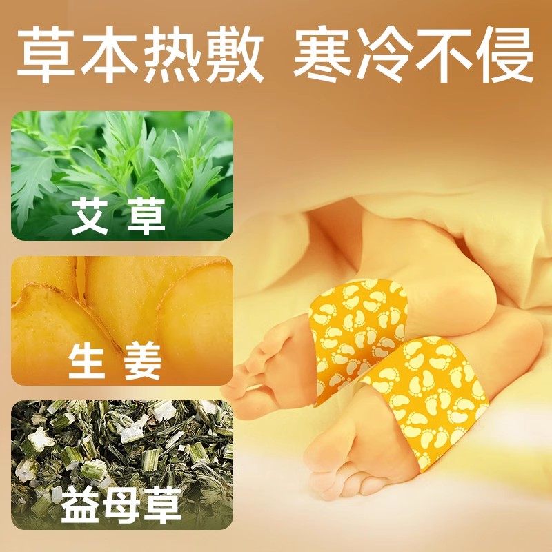 维康蒸汽热敷艾草暖足贴脚底贴可暖全身自发热防寒保暖贴免胶1739,淘宝优惠券,粉丝福利购,淘宝优惠卷