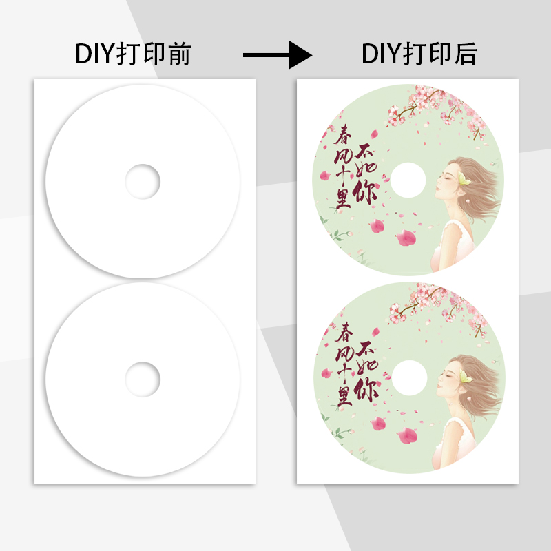 相片型光盘贴纸光面彩喷 可打印光盘贴纸光盘 光盘目录纸 光盘标签贴 CD DVD贴纸 不干胶 高光相纸 喷墨纸