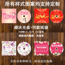 Wedding CD blank DVD burning disc with wrapping paper box shell 50 pieces matching the same style paper bag DVD Custom Cover Custom Paper Bag made CD