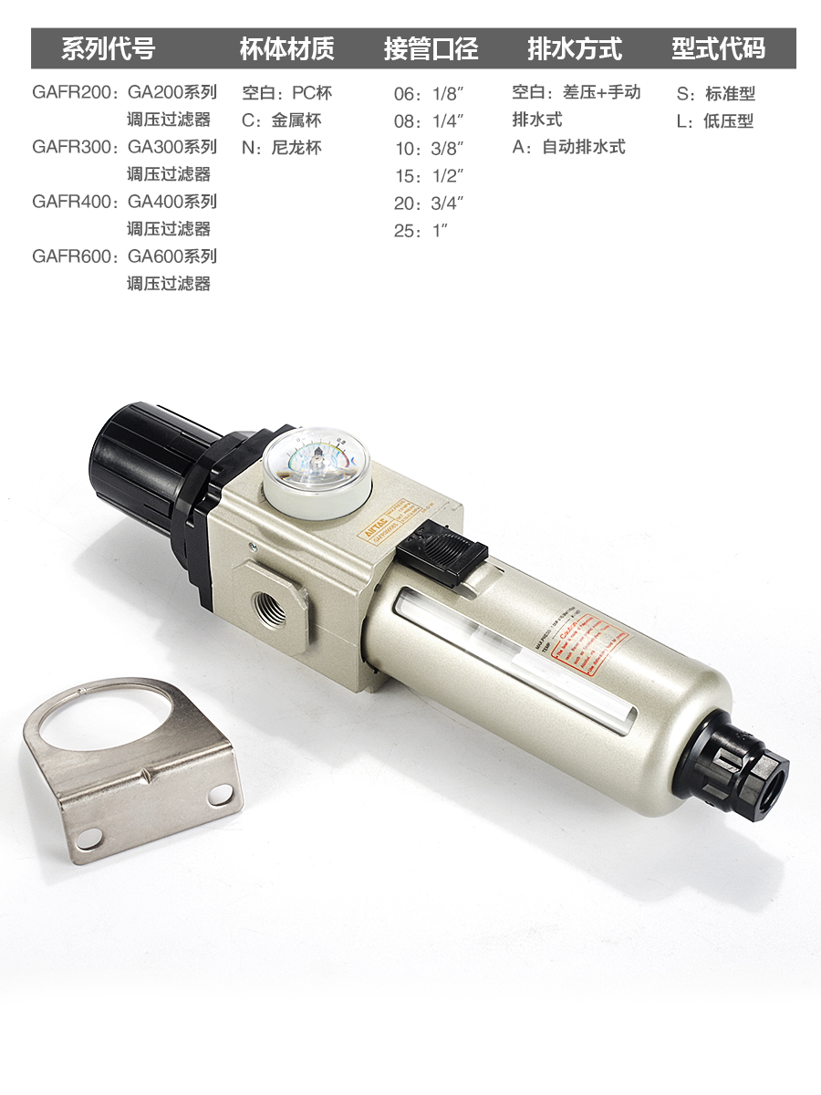 亚德客气动气源处理器调压阀过滤器GAFR300/200/400-15油水分离器