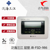 Panghai Sanjiang JB-FSD-986 fire shows disc floor showing disc coding type fire alarm display disc new