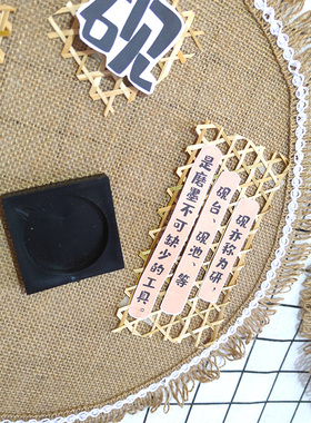 教室布置麻布文房四宝笔墨纸砚