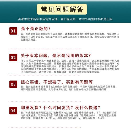【山东版杨璐主编】2026春新交际英语1外研社二年级下册交际英语山东省专版 外语教学与研究出版社 2026春季新版 - 图2
