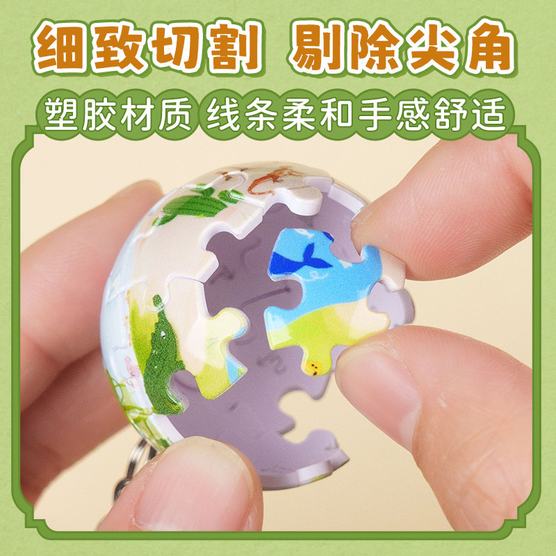 猫的天空之城上海科技馆钥匙扣塑料拼图包包挂饰3d立体球形文创