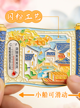 猫空金属磁吸温度计冰箱贴纪念品