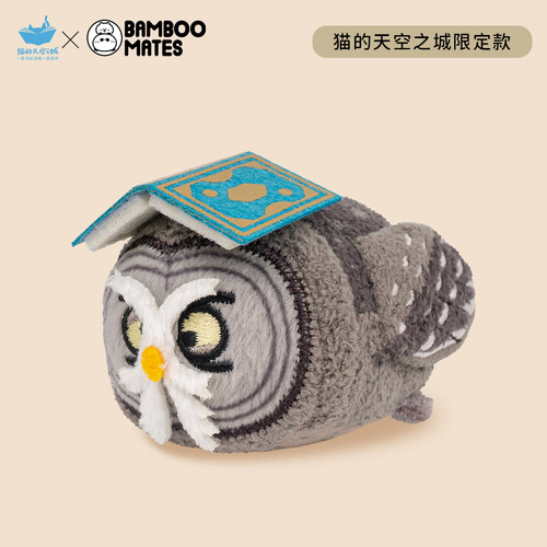 猫的天空之城BAMBOOMATES中国本土动物乌林鸮趴趴毛绒公仔小礼物 - 图1