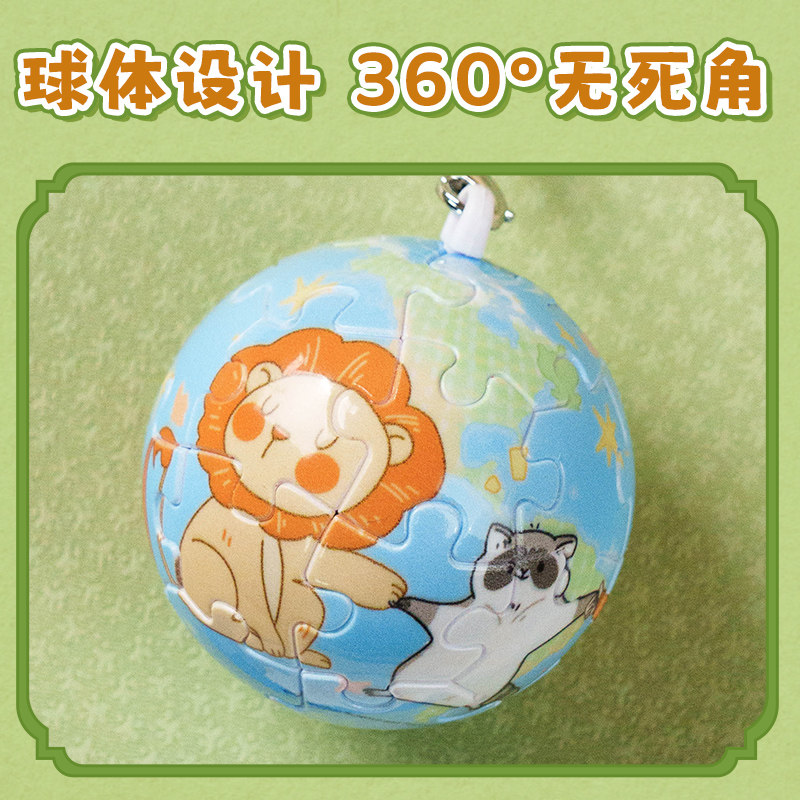 猫的天空之城上海科技馆钥匙扣塑料拼图包包挂饰3d立体球形文创