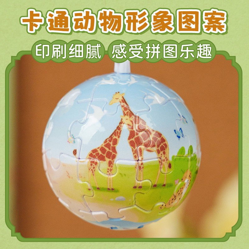 猫的天空之城上海科技馆钥匙扣塑料拼图包包挂饰3d立体球形文创