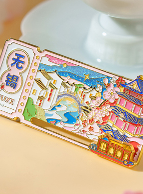 猫的天空之城票根冰箱贴文创礼物