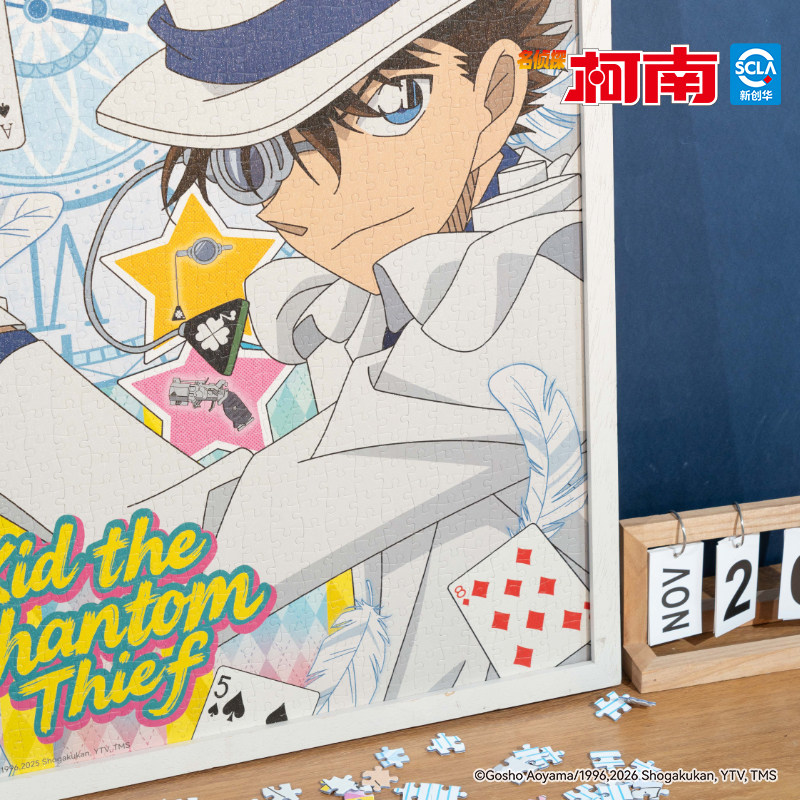 猫的天空之城精准的奇迹名侦探柯南联名成人版1000片月光膜拼图,淘宝优惠券,粉丝福利购,淘宝优惠卷