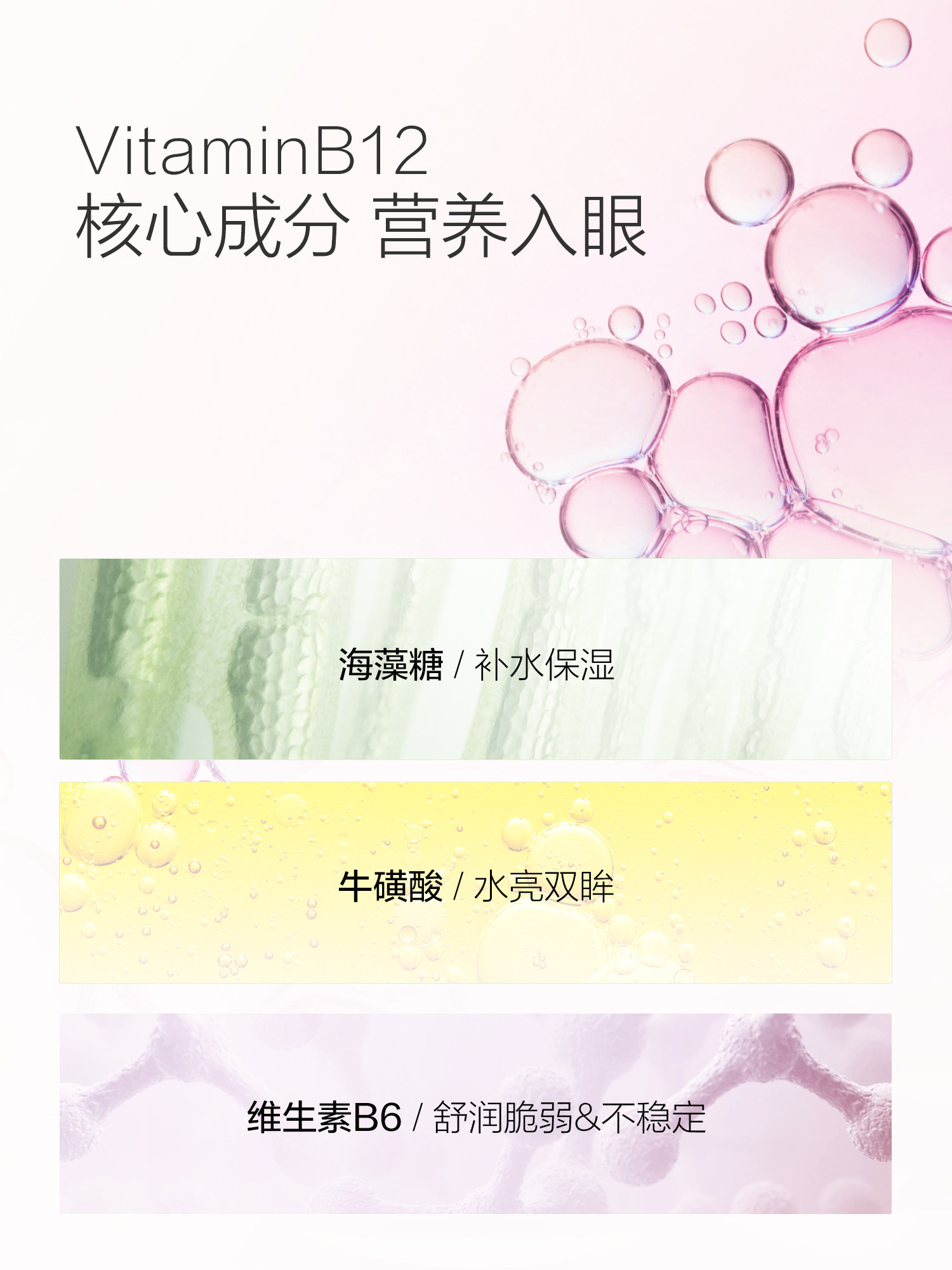 【买1送3】珍视明洗眼睛水*2护理液 珍视明泽岑眼部保健