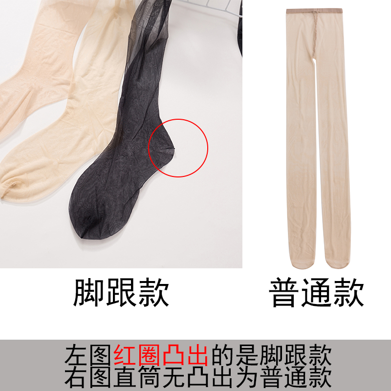 正品丝袜sk性感无痕0D超薄女超透夏季新款防勾丝打底袜连裤袜860-图0