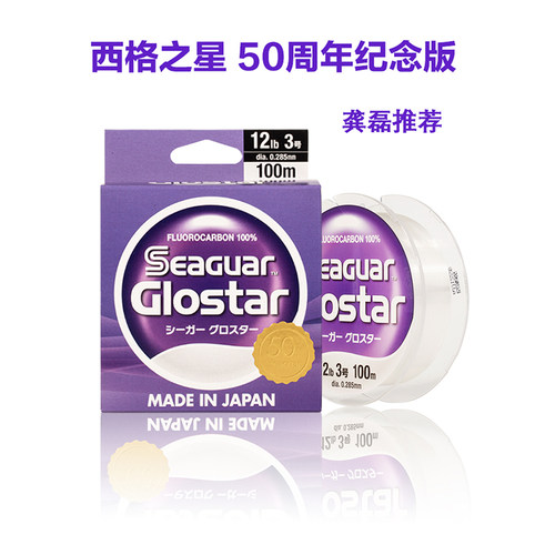 日本seaguar西格之星碳线白标红标银标黄标黑标氟碳素路亚前导线 - 图0
