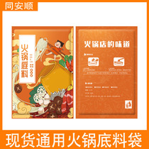 Manufacturer customized hotpot bottom stock food packaging bag printed Chengdu Tongcargo plastic packaging bag Wholesale self-proclaimed bag