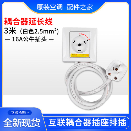 适用于格力空调专用插座 32A 2P3P圆形互联耦合器G-132SP安全插座 - 图1